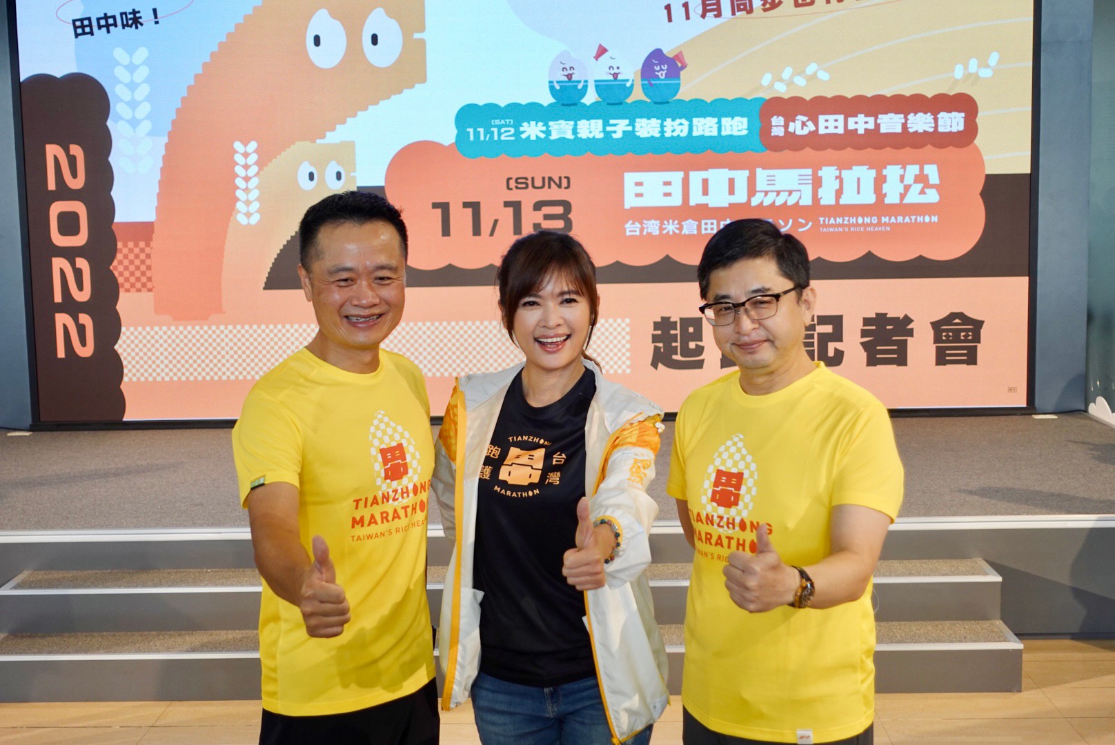 田中馬代言人氣象主播_王淑麗&富邦金控代表