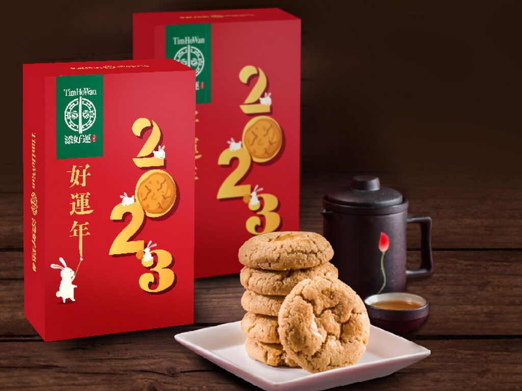 好運伴手禮_添好運核桃酥，預購優惠238元