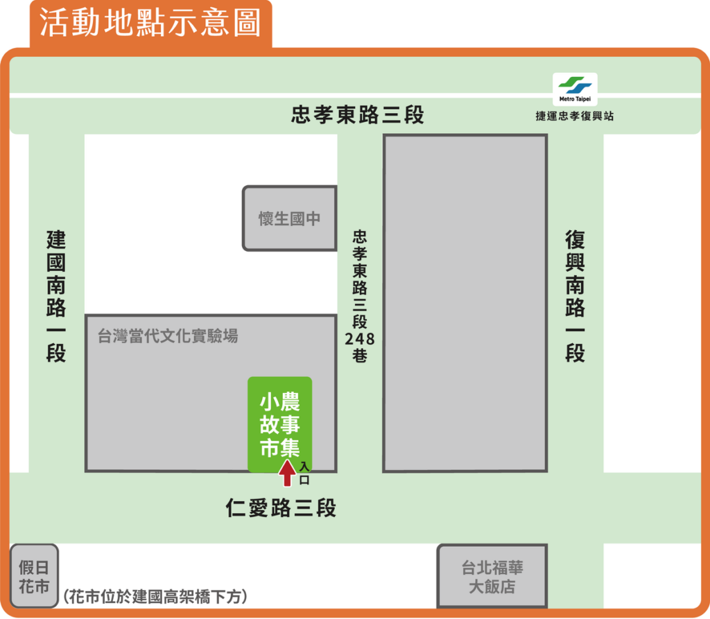 活動地點示意圖