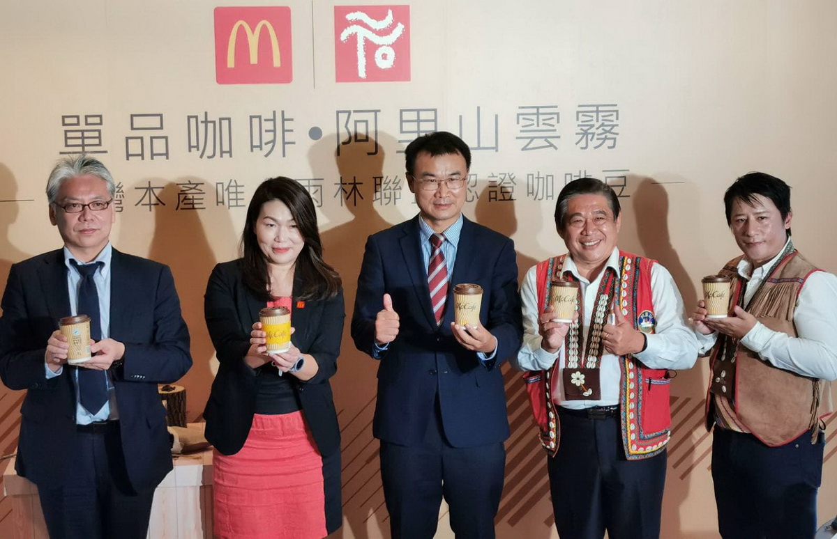 McCafé全新「阿里山雲霧單品咖啡」為台灣目前唯一本土栽種，且通過雨林聯盟認證的咖啡豆。（由左至右為UCC總經理堀江昌平、台灣麥當勞採購/物流管理部資深協理林士文、行政院農業發展委員會主任委員陳吉仲、優遊吧斯董事長鄭虞坪、優遊吧斯莊園總監羅力雄）