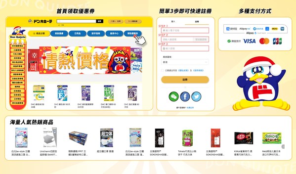 驚安殿堂 Don Quijote,體驗沉浸式購物快樂