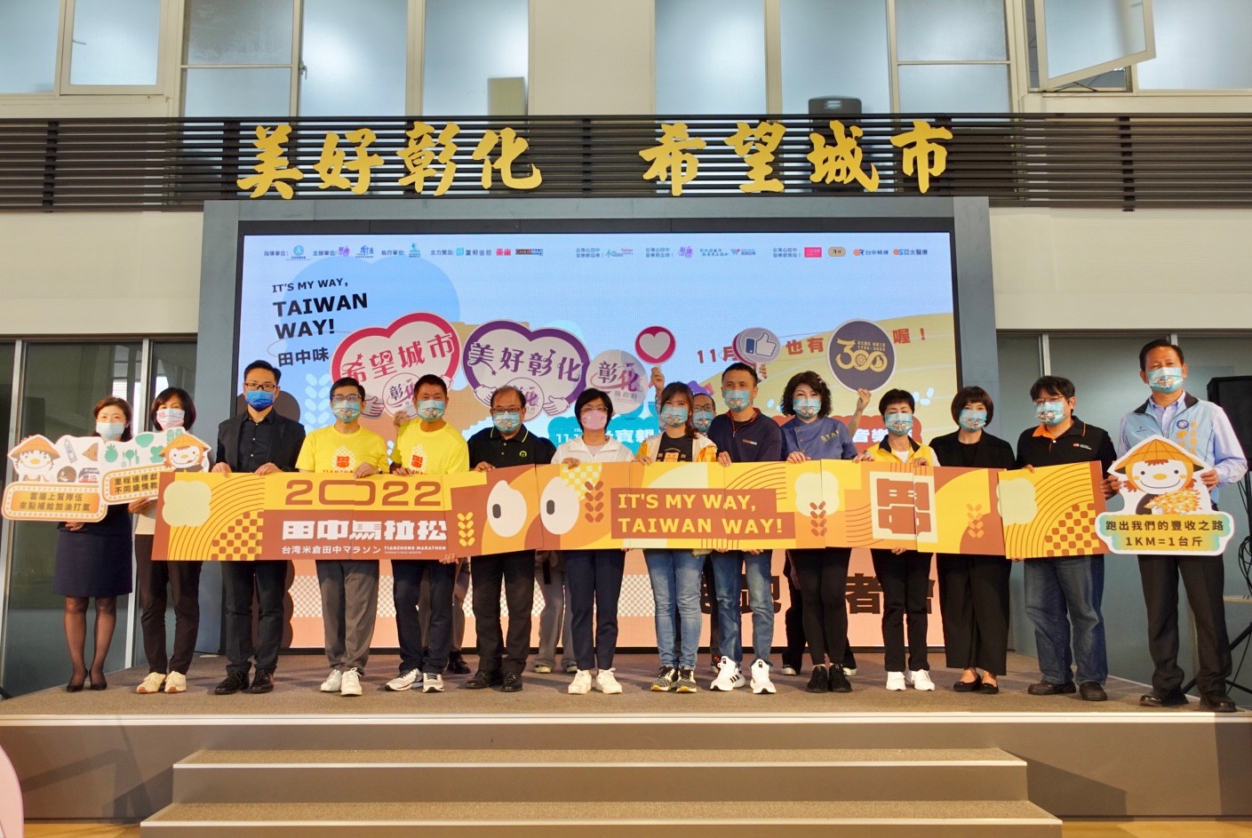五星級田中馬13日實體、雲端齊開跑 萬名跑者跑出「Taiwan Way,田中味」 52 記者會後大合影A