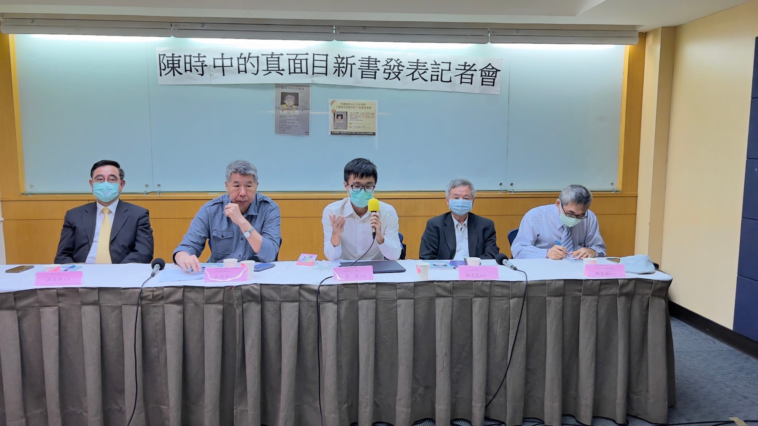 圖片說明:新黨輿情中心主任季節(中)《陳時中的真面目》新書發表,前衛生署長楊志良(右2)、新黨主席吳成典(左1 )、孫文學校總校長張亞中(左2)、前國民黨國發院院長林忠山(右1)等均現身出席。(記者楊國域攝)