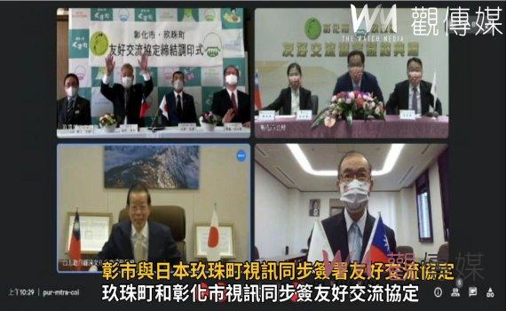 影/彰市扇庫百年慶~與日本玖珠町視訊同步簽署友好交流協定