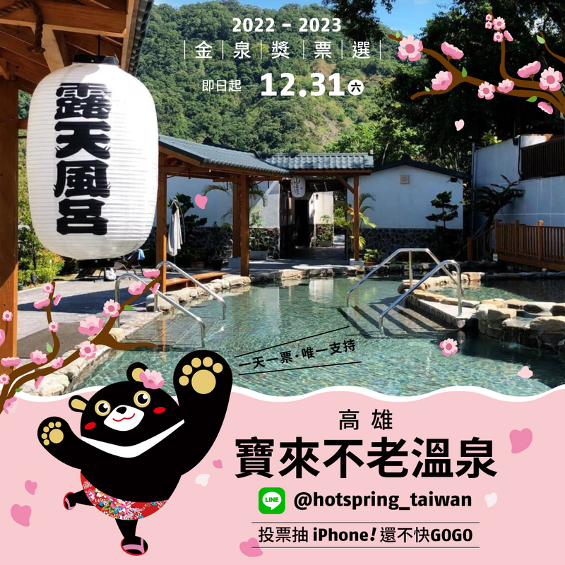 漾新聞|十泉十美獎網路票選 有機會抽到iPhone 14
