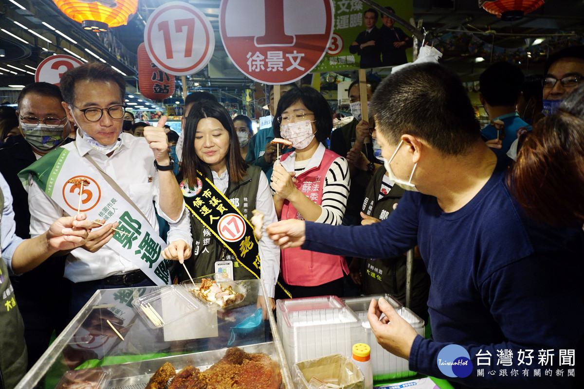 民進黨桃園市長候選人鄭運鵬在在興國市場掃街拜票,試吃美食讚不絕口。