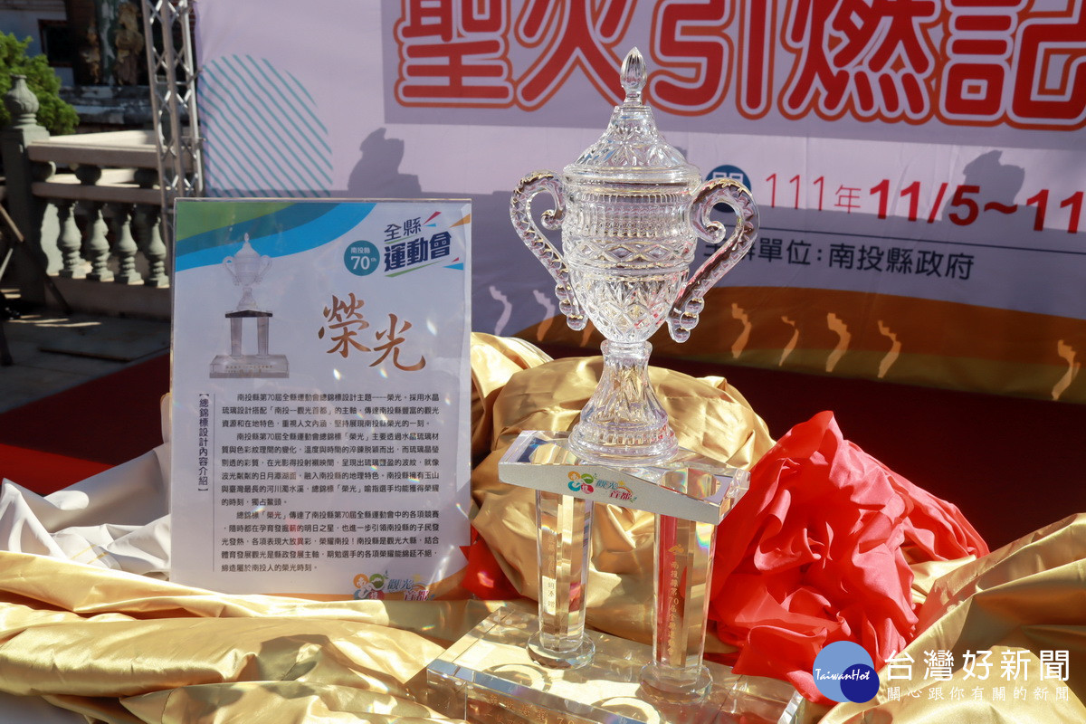 縣運總錦標榮光。(記者扶小萍攝)