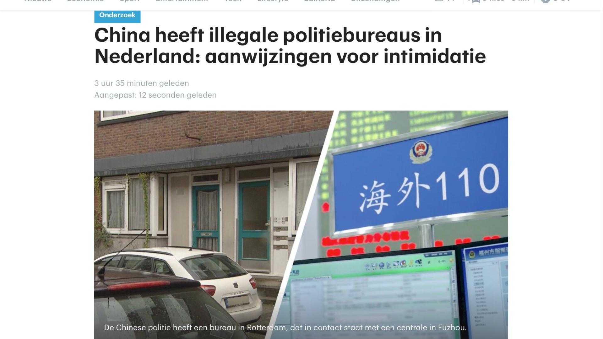 荷蘭媒體報導,中國在荷蘭設立兩處警察站,涉嫌追查當地中國政治異議份子。 翻攝荷蘭媒體RTL網站