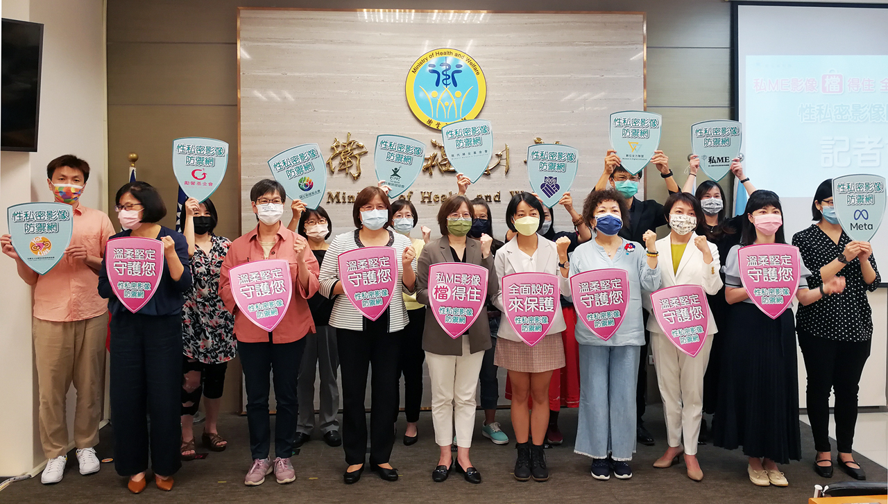 衛福部8月攜手民團與網路平台業者，啟動「臺灣性私密影像防禦網」計劃。翻攝台灣展翅協會