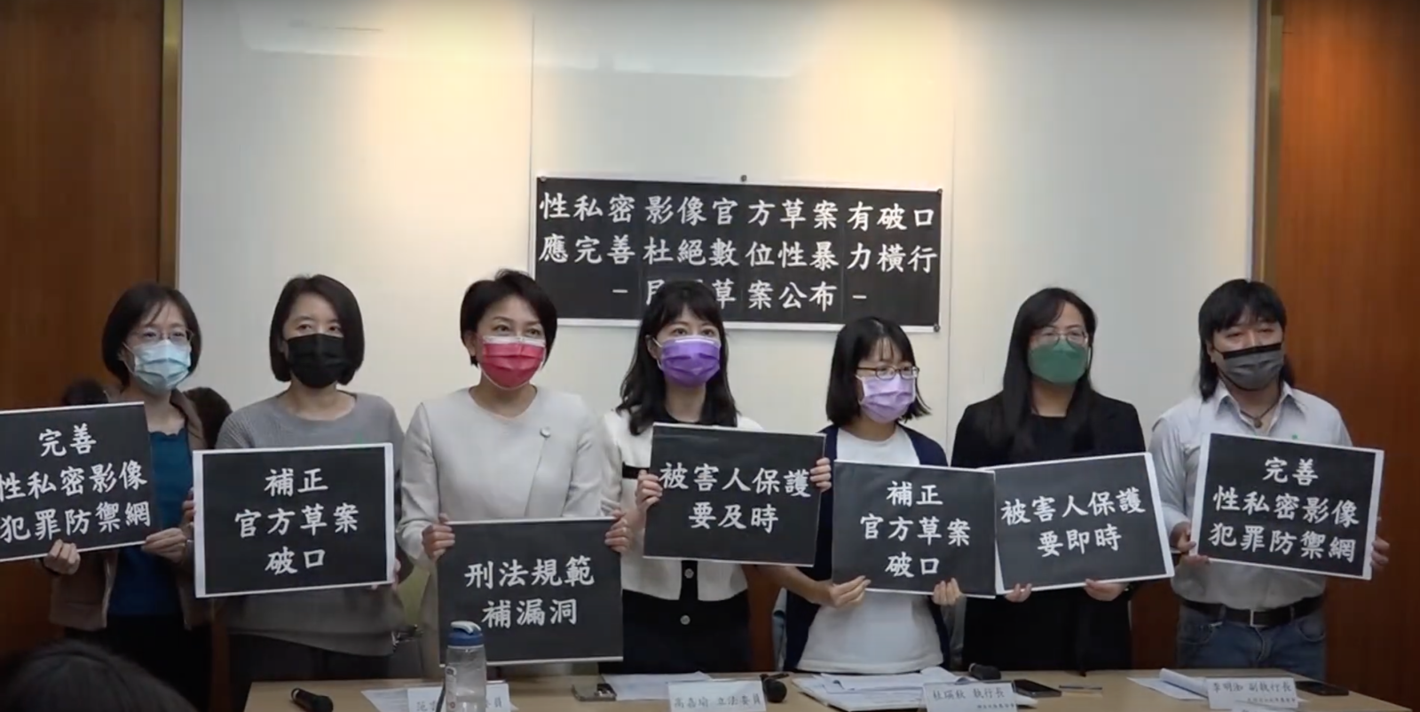 民團與立委范雲、高嘉瑜，日前共同呼籲立法院參考民間版草案意見補正破口。翻攝民間司法改革基金會臉書