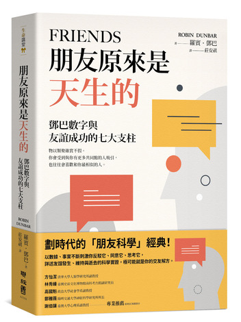 朋友原來是天生的.jpg