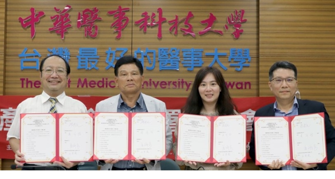 中華醫大與尚發窯業、東星眼鏡、新加坡天格科技簽署人才培力產學合作