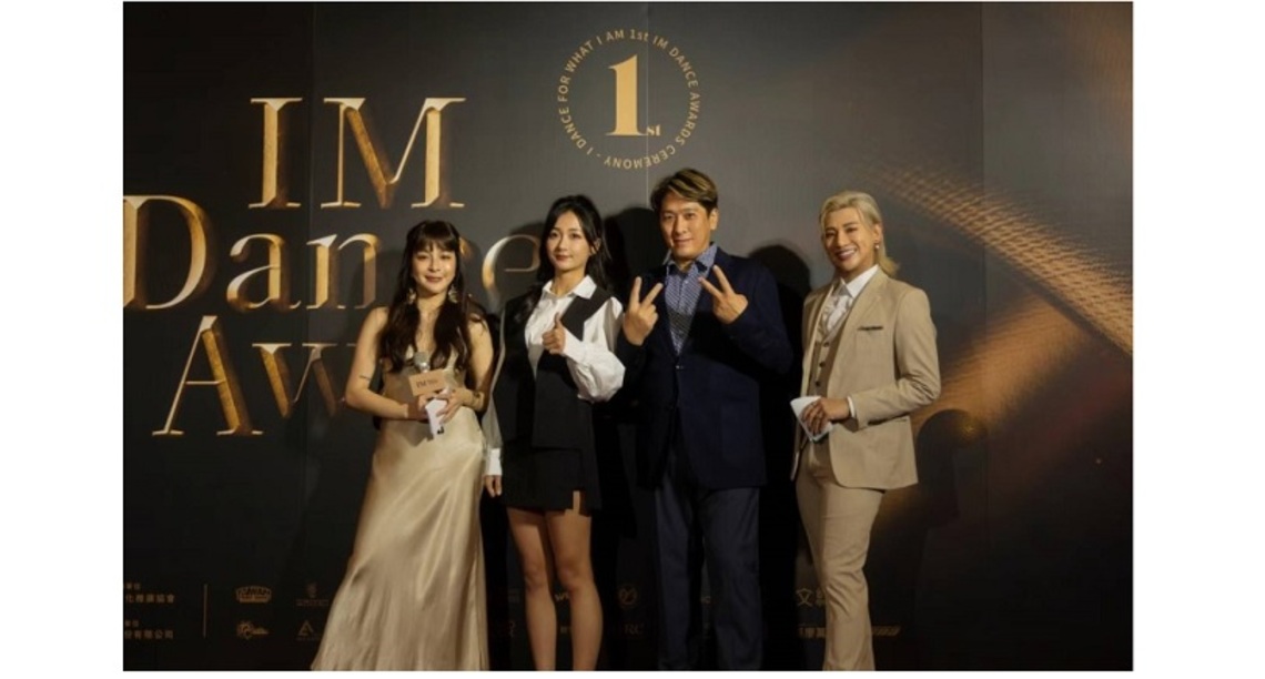 第一屆「IM Dance Award」圓滿落幕 韓國YG台灣海選展開