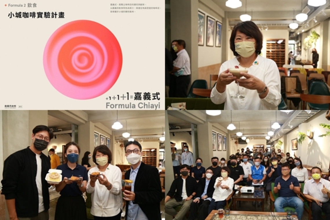 嘉義市逾20家咖啡名店聯手 演繹「嘉義式」獨特風味 11月限定登場