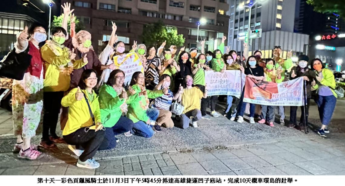 快閃迎接-彩色頁1000歲歐巴桑機車環島10日 突破制約平安榮返高雄
