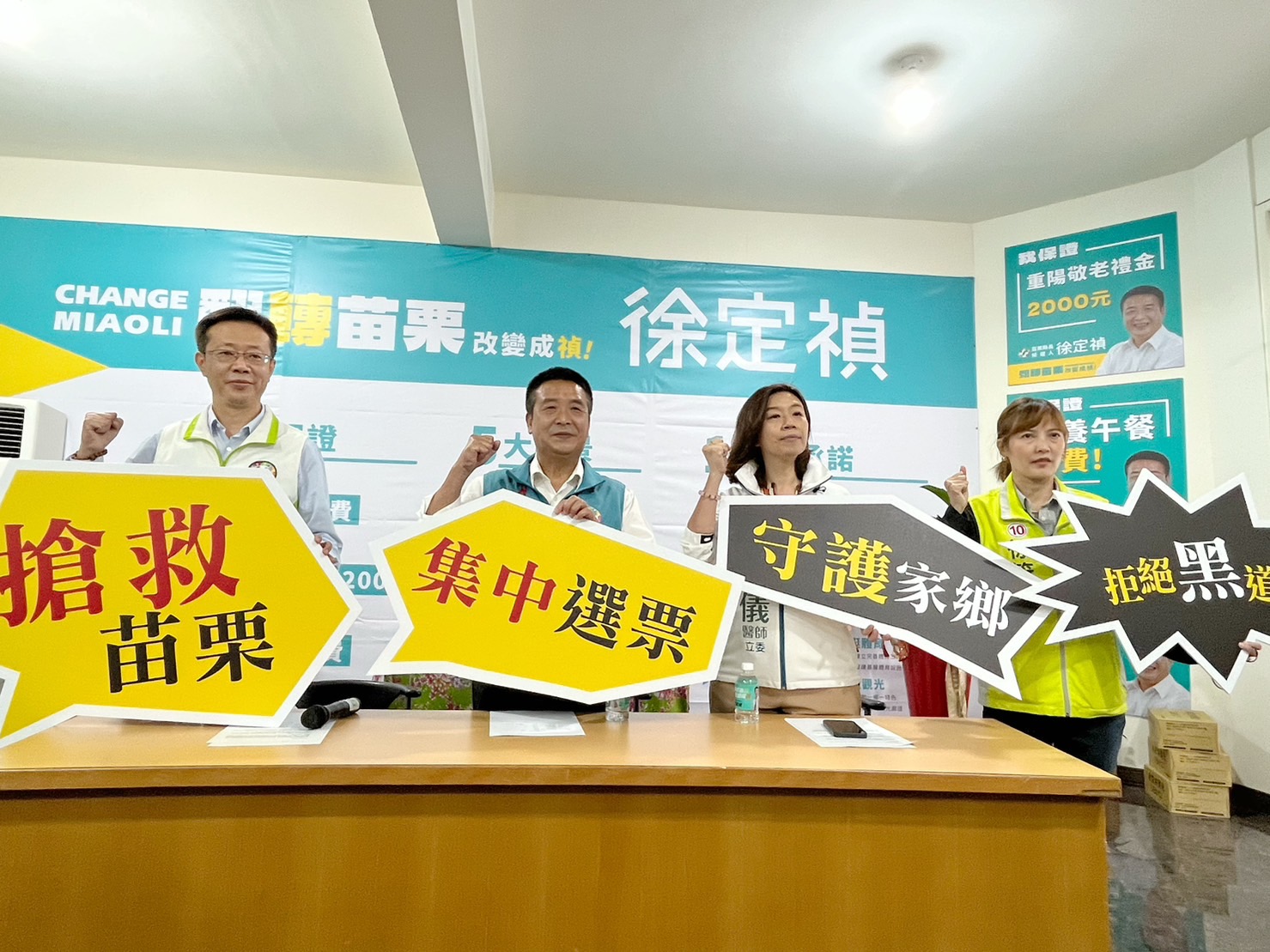 越打民調越高!苗栗縣長候選人鍾東錦支持度37.75%持續領先 28 民進黨苗栗縣長候選人徐定禎,於苗栗市競選服務處,與立法委員林靜儀、張宏陸