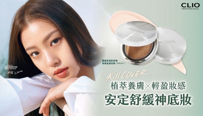 CLIO珂莉奧  雙植萃溫和舒緩柔焦氣墊粉餅  三效立體塑型眉筆新品上市