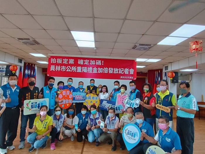 員林長輩的小確幸來了！ 員林市拍板確定重陽禮金明年起加碼每人1000元
