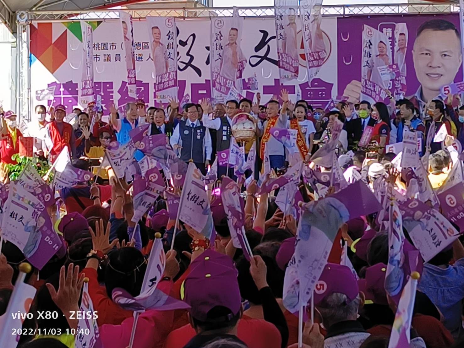 圖片說明：寓意非凡！八德區市議員段樹文連任競選總部成立大會，民進黨提名市長候選人鄭運鵬致贈肉包、肉粽，預祝段樹文高票當選。(記者宋紹誠攝)