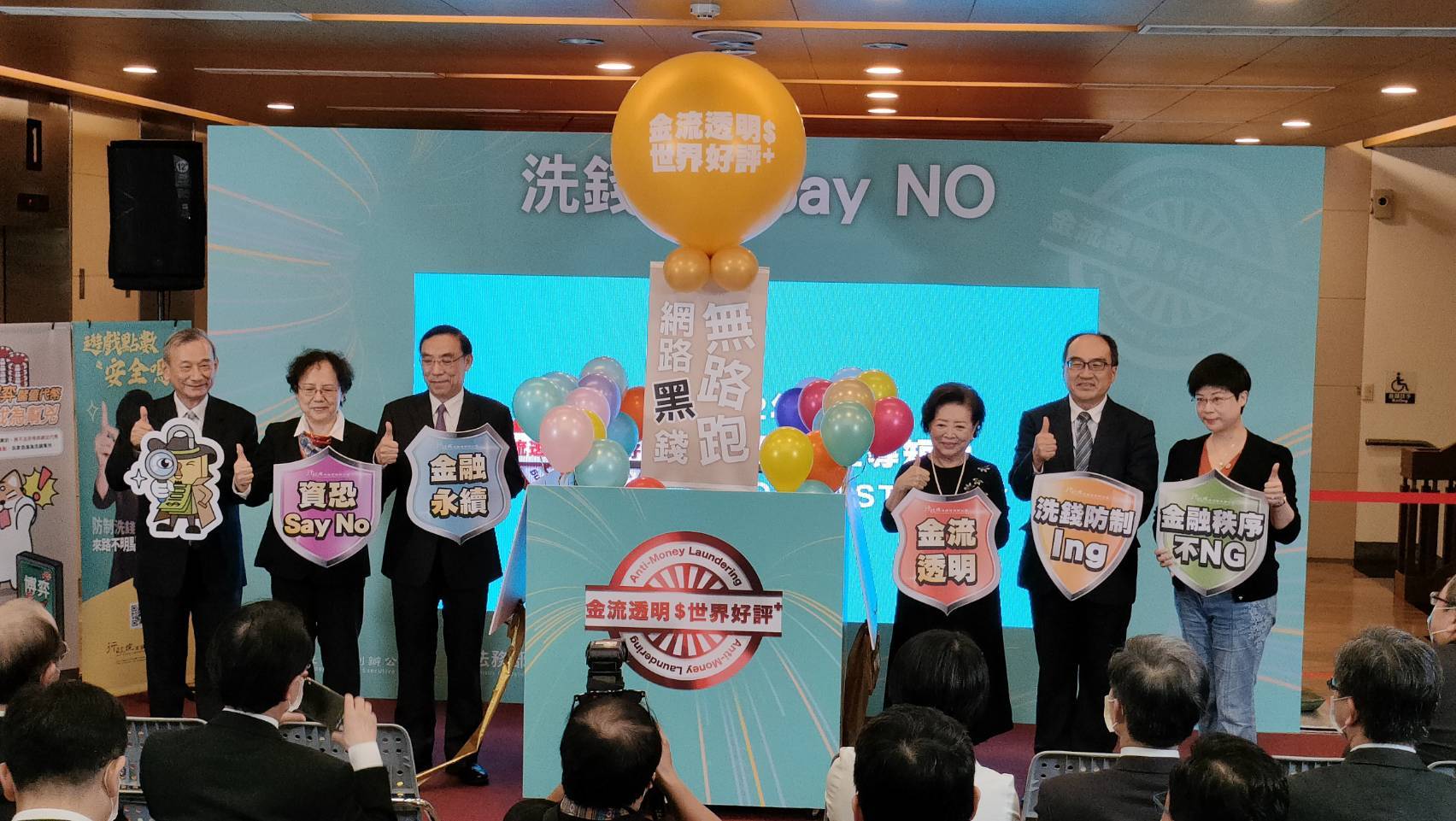 圖片說明:金馬影后陳淑芳(右三)及法務部長蔡清祥(左三),出席「2022年洗錢防制宣導短片暨Podcast發表會」。(記者施立偉攝)