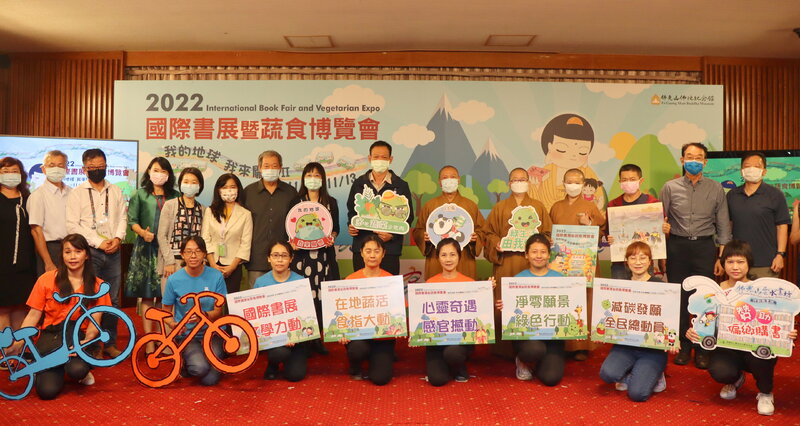 漾新聞|影》佛光山國際書展暨蔬食博覽會5日開展 教育局將有26校2200師生參觀