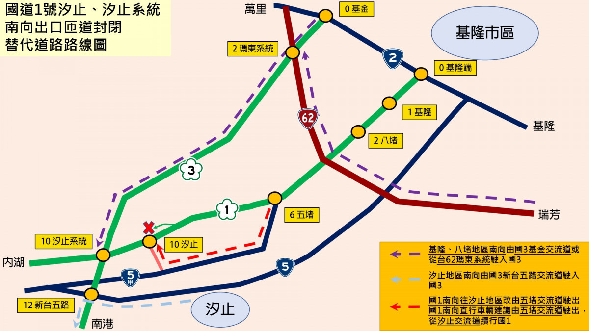 (圖/交通部高速公路局)