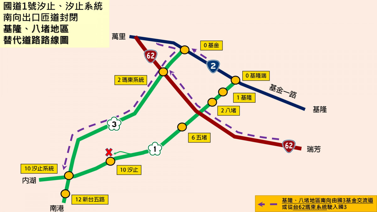 (圖/交通部高速公路局)
