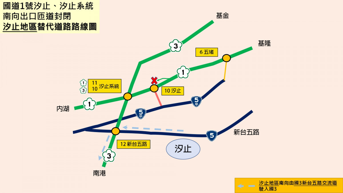 (圖/交通部高速公路局)