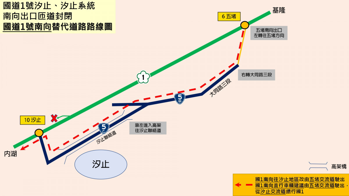 (圖/交通部高速公路局)