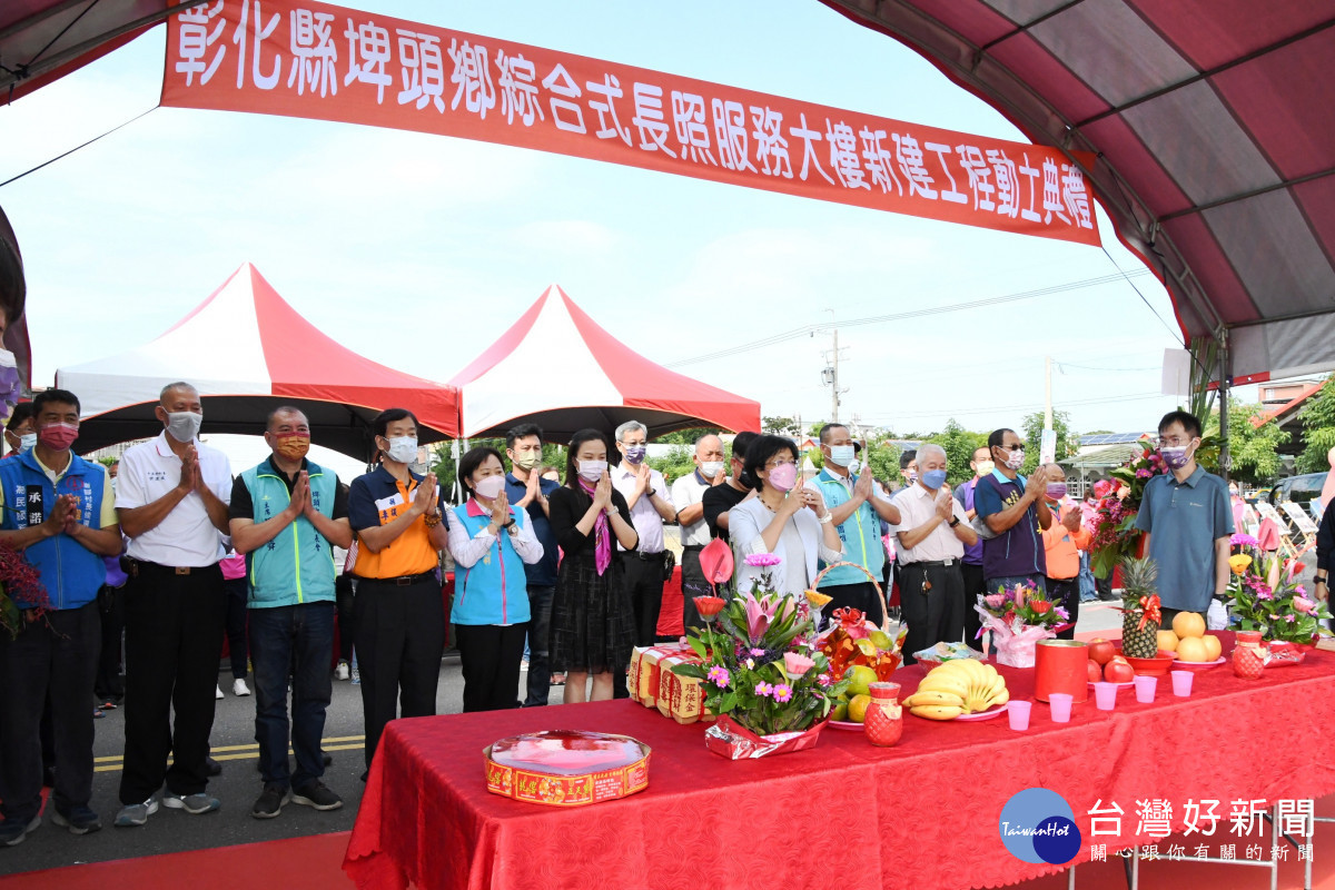 埤頭綜合長照大樓動土祈福。圖/彰化縣政府提供