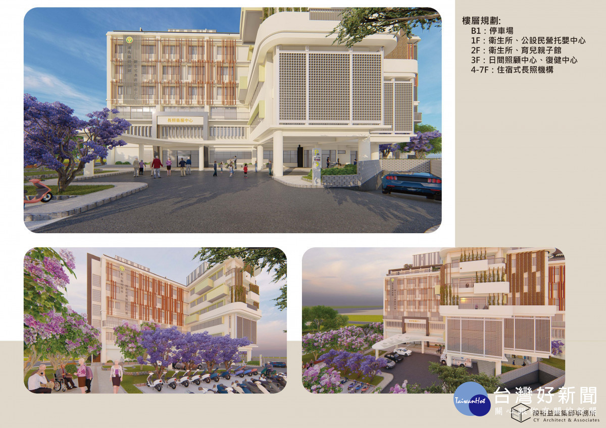 第一棟住宿型綜合式長照大樓動土。圖/彰化縣政府提供