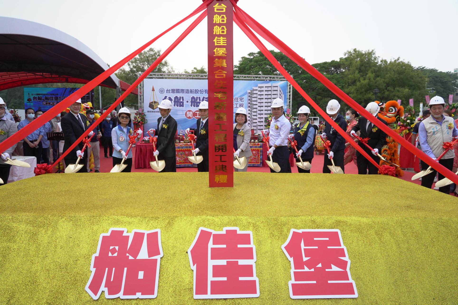 台船自建住宅「船佳堡」今開工。台船公司提供