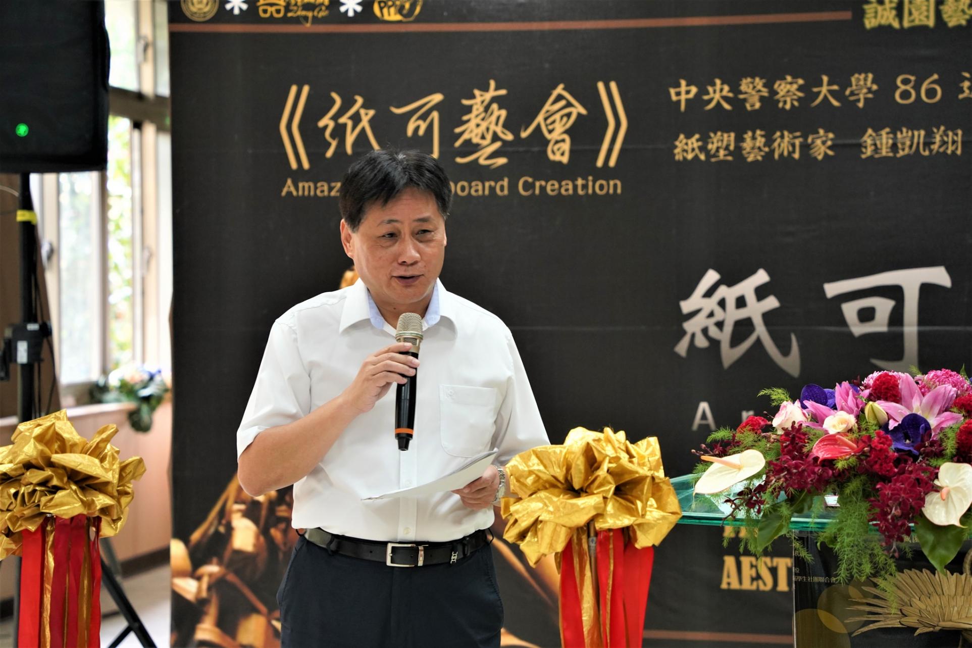 陳檡文4日表示,2017年時是因受命蒐集張安樂情資才與林秉文見面。翻攝中央警察大學臉書