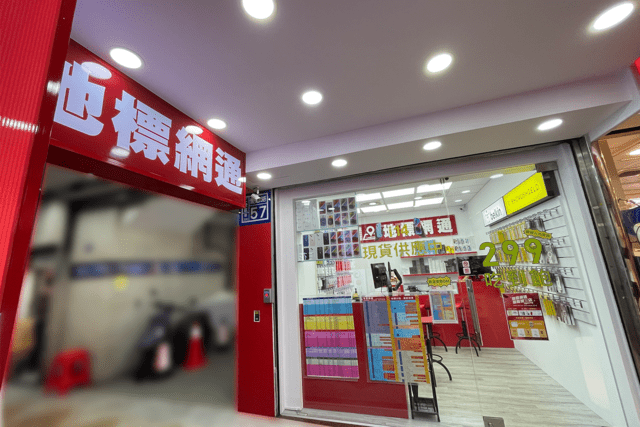 地標網通基隆愛三店開幕優惠 (1).png
