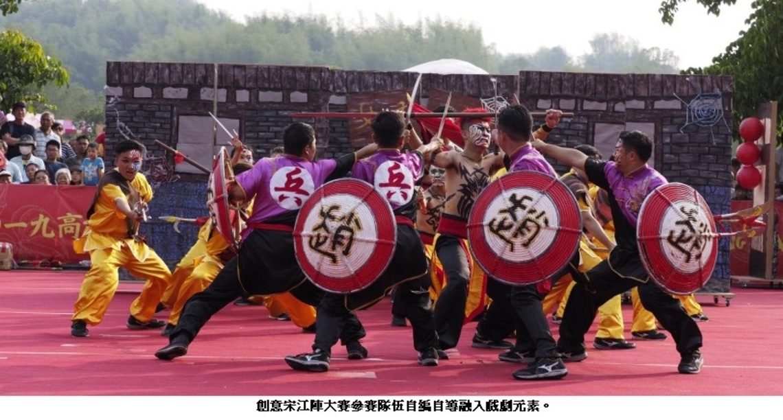 疫後相約內門來車拚 高雄觀光局廣發英雄帖 - 2023全國創意宋江陣頭大賽總獎金210萬等你來拿