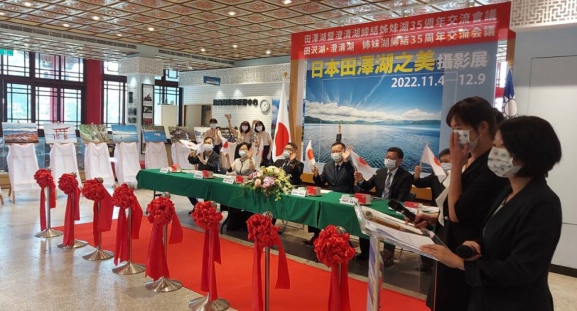 澄清湖與日本仙北市田澤湖締結姊妹湖35週年 今日舉行線上會議暨攝影展
