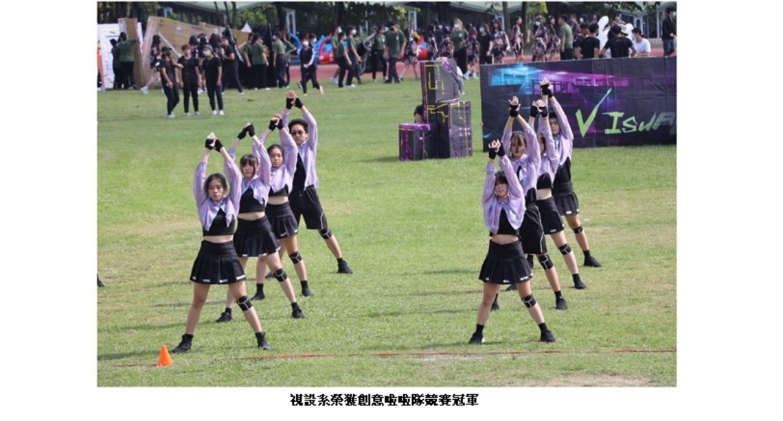 高師大68周年校慶 創意啦啦隊競賽超吸睛