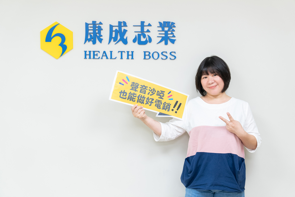 ▲康成志業獨創的「非意識腦推力式行銷」的「順勢聊法」，讓有心從事保健食品電話行銷的蔡依芹累積亮眼的業績。(圖/康成志業提供)