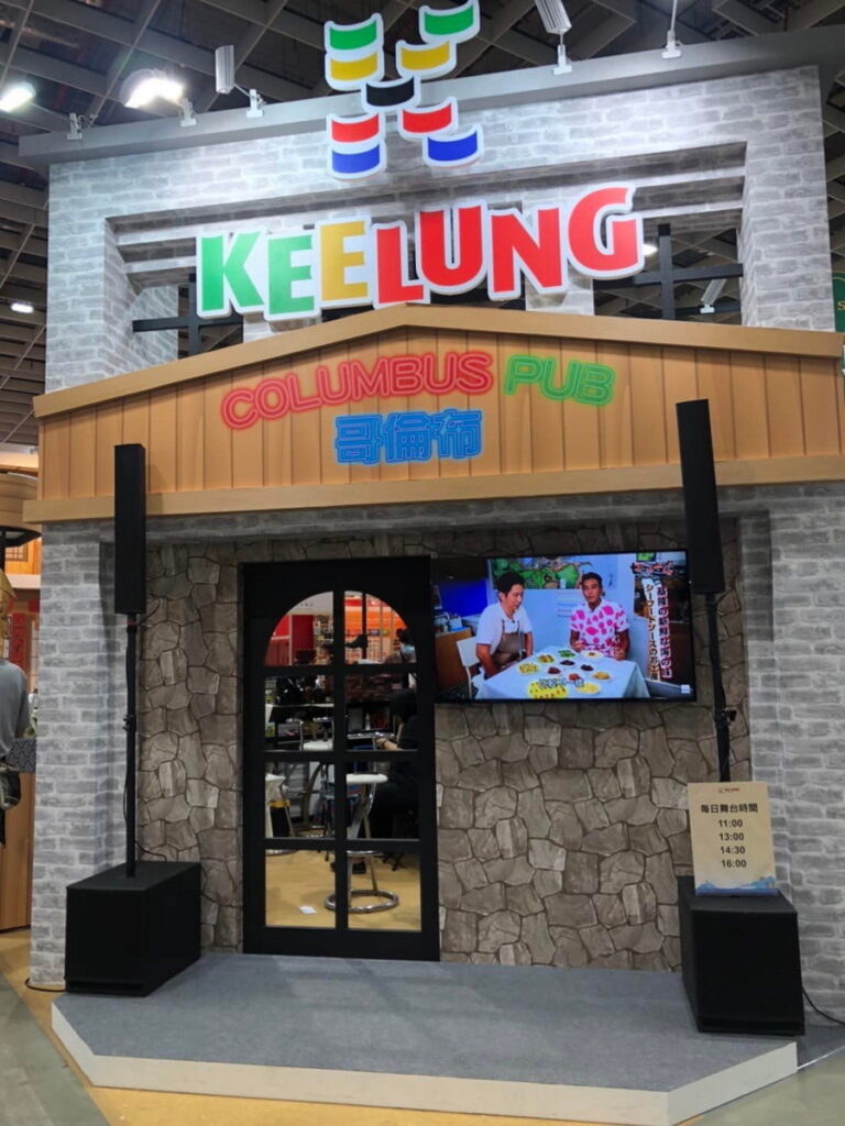 台北國際旅展基隆主題館推出「暖心基隆遊」