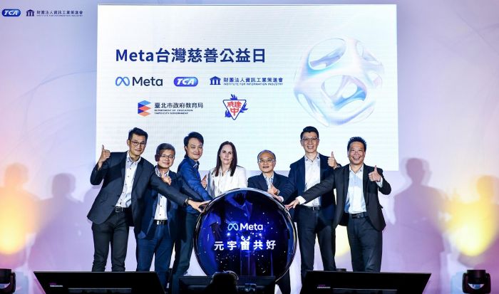 Meta 台灣慈善公益日 邀大眾運用 XR力量