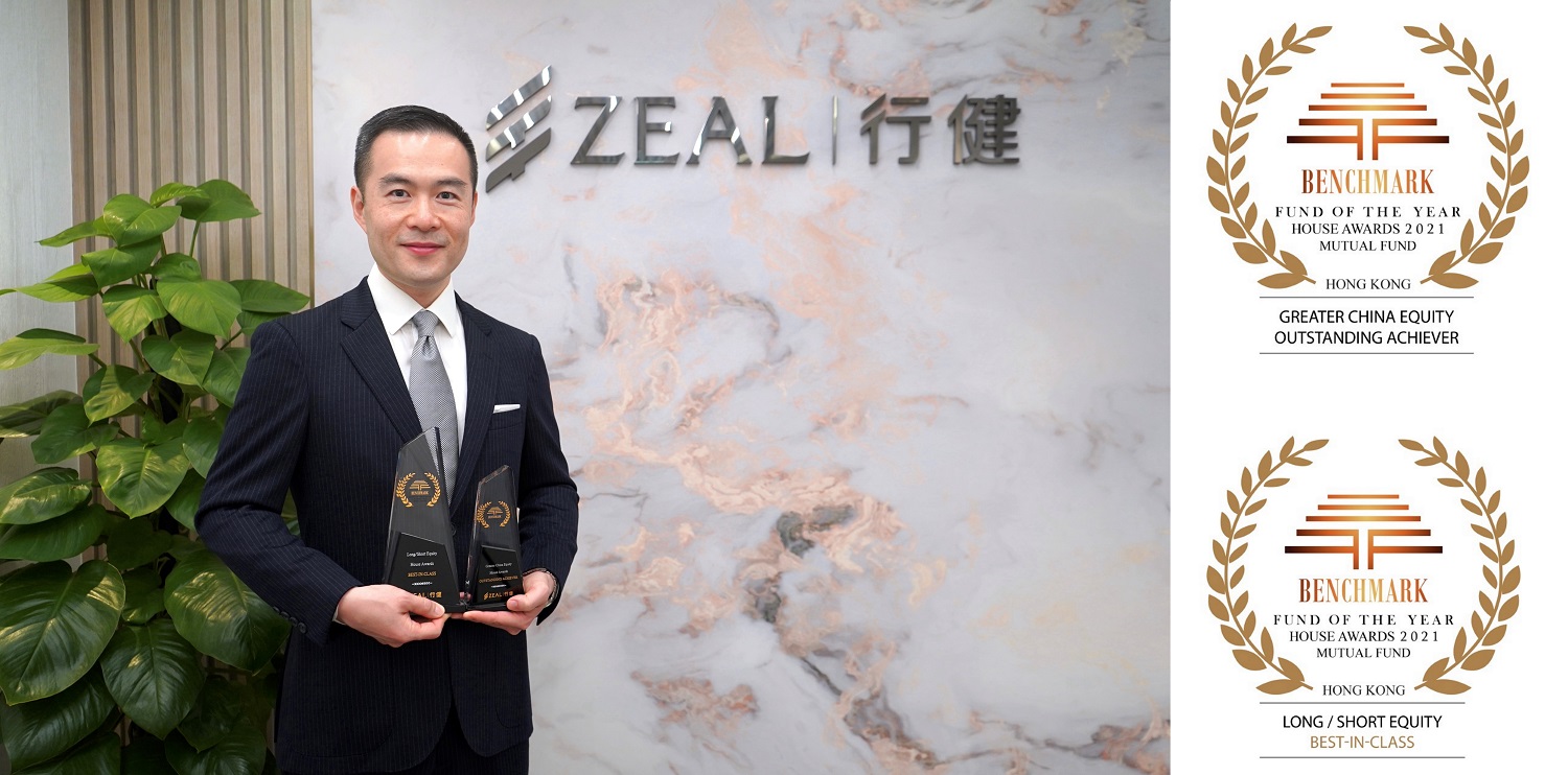 行健資產管理有限公司於2021《指標》香港年度基金大獎分別在「大中華股票」及「絕對回報」兩個類別榮獲「傑出表現-基金公司大獎」，亦於「長短倉持股」類別榮獲「同級最佳-基金公司大獎」