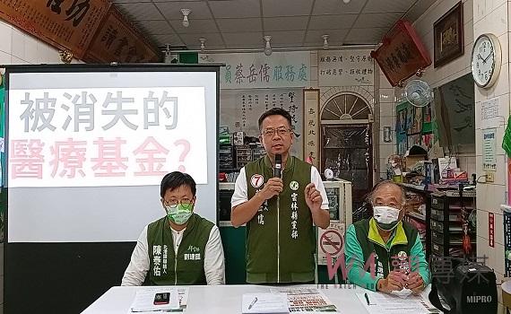 影／雲林醫療基金消失1.2億　綠營指責救命錢花到那裡去了？