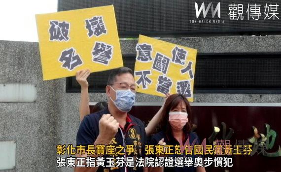 影／假民調混「謠」選情？彰化市長寶座之爭　張東正怒告國民黨黃玉芬