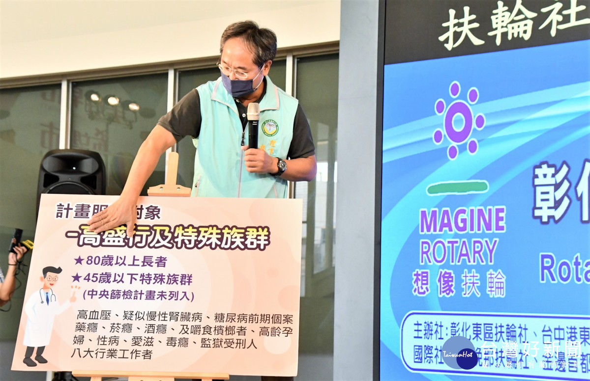 扶輪社C肝根除獎助金捐贈活動。圖/彰化縣政府提供