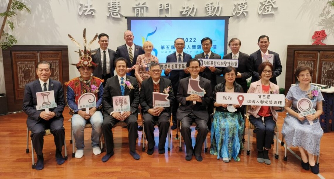 傳揚由愛而生的社會善舉    耶穌基督後期聖徒教會攜手慈濟基金會共頒2022溫暖人間獎