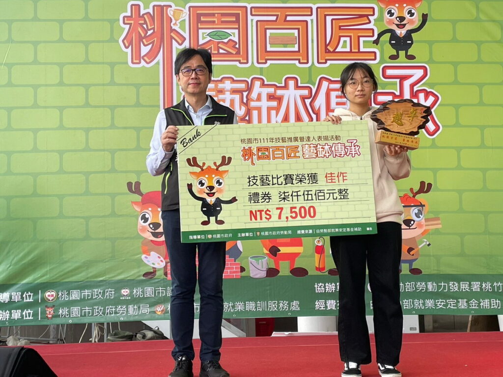 圖說:桃園市政府勞動局副局長周賢平(左)頒獎表揚優秀技藝達人。(日坊多媒體提供 )