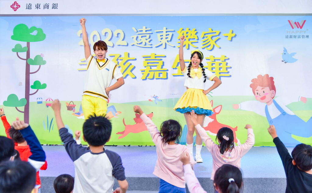 啵啵星球的泡泡哥哥和香香姐姐帶來可愛的帶動唱,是最「萌」的專屬派對。(照片_遠東商銀提供)
