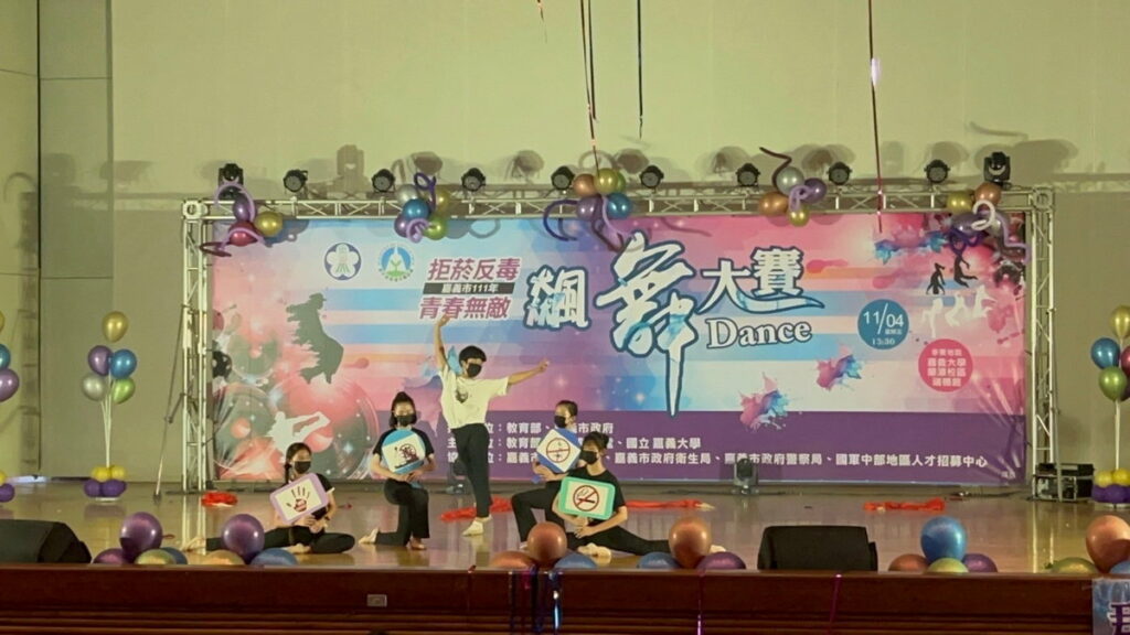 反毒飆舞大賽創意結合舞蹈與反毒宣導