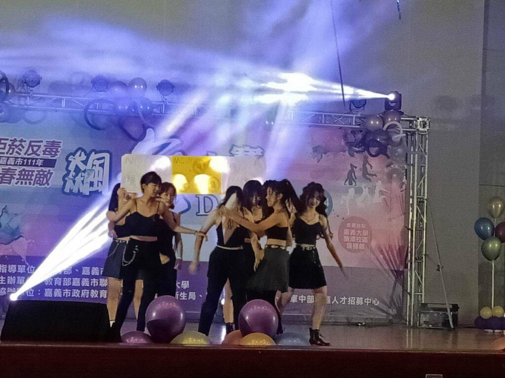 反毒飆舞大賽演出