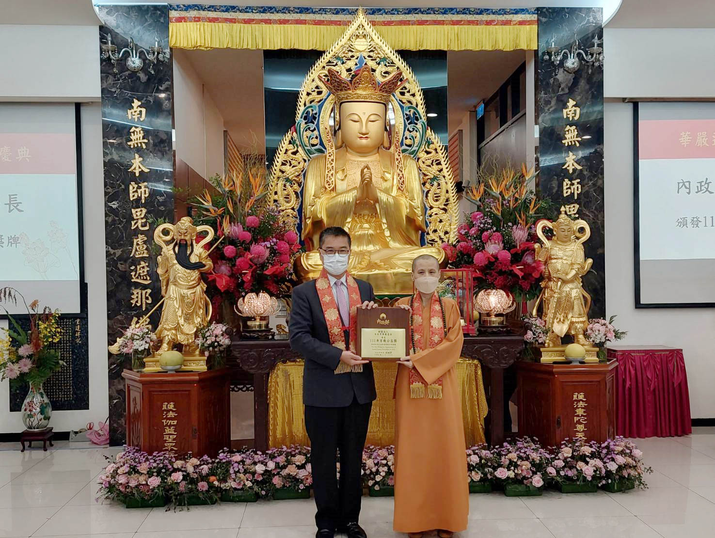 ▲內政部徐國勇部長頒贈111年績優宗教團體獎予華嚴蓮社，賢度董事長代表接受。(圖/孟憲玉攝)